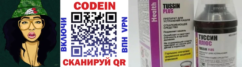 Кодеин напиток Lean (лин)  Богучар 