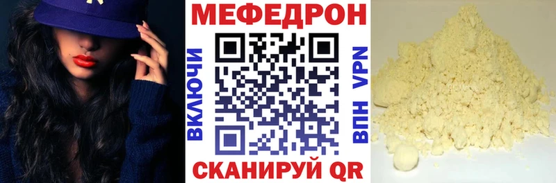 Мефедрон мяу мяу  Богучар 