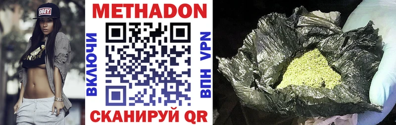Метадон кристалл  Богучар 